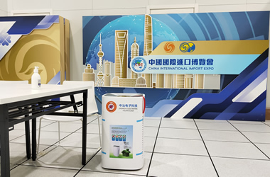 All Purpose Disinfectant and Antibacterial Air Purifier helps the 3rd China International Import Expo